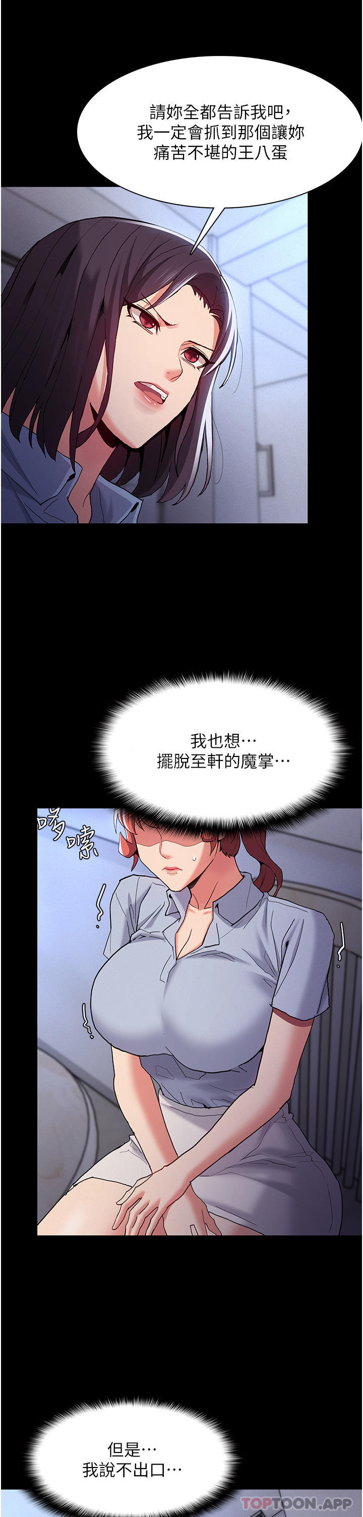 Pervert Diary Raw Chapter 25 image 8
