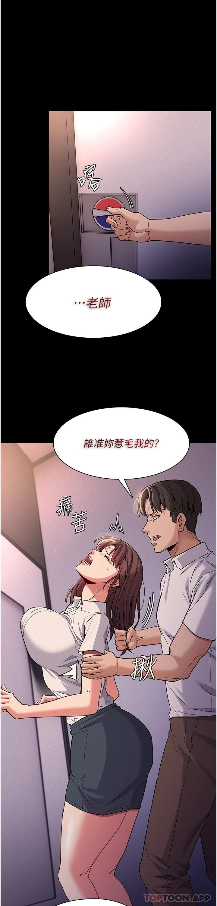 Pervert Diary Raw Chapter 26 image 0