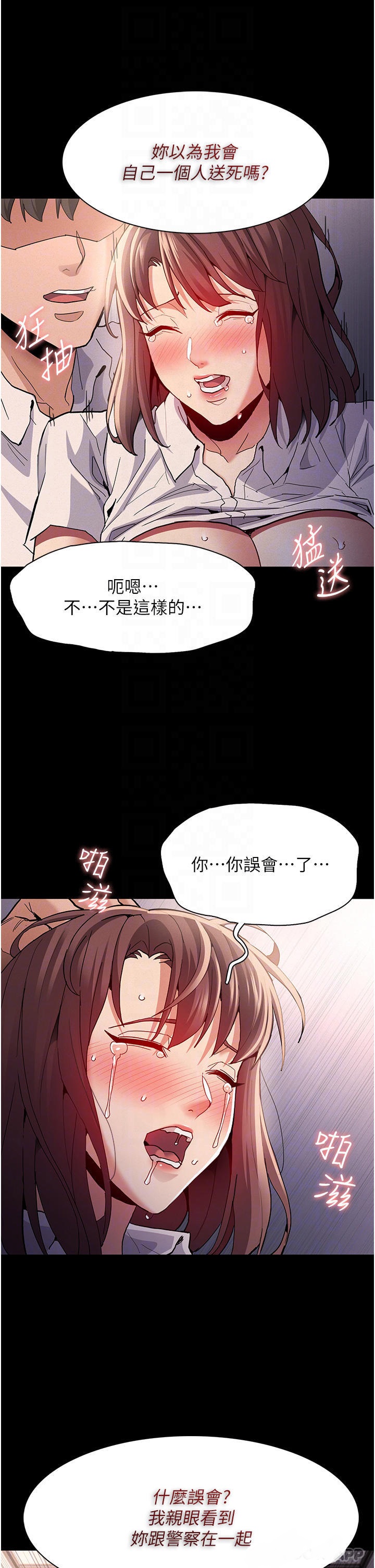 Pervert Diary Raw Chapter 26 image 10