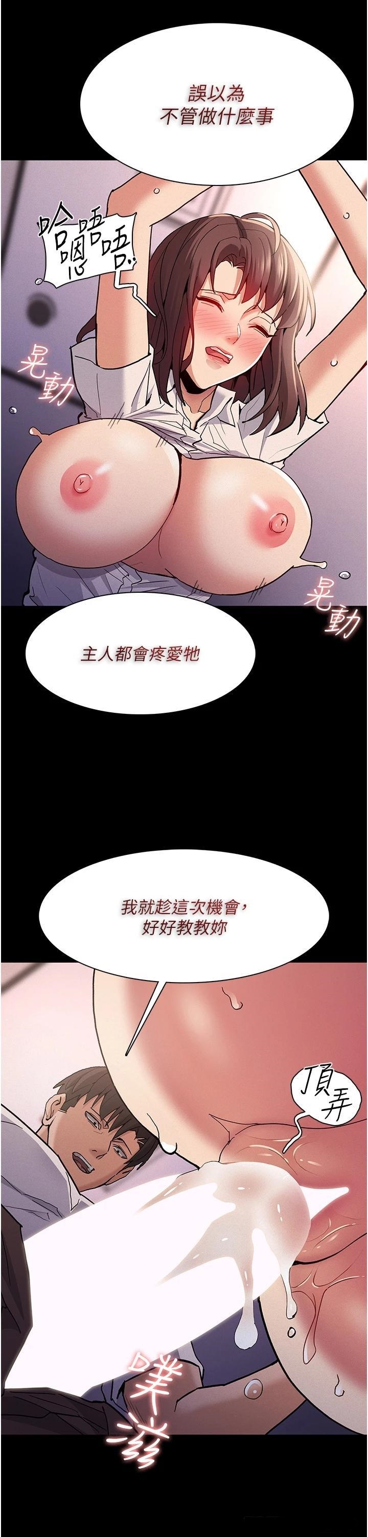 Pervert Diary Raw Chapter 26 image 13