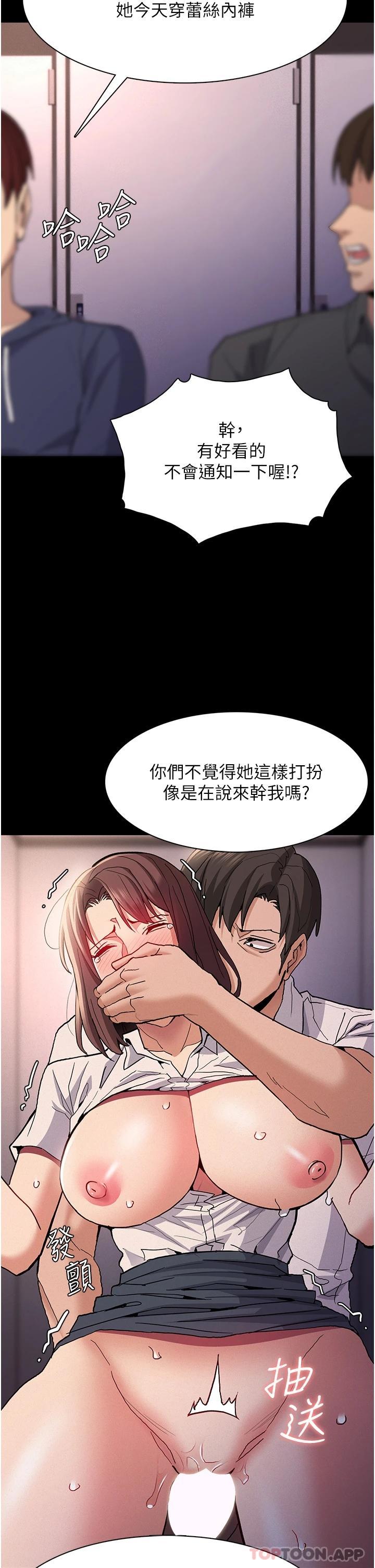 Pervert Diary Raw Chapter 26 image 17