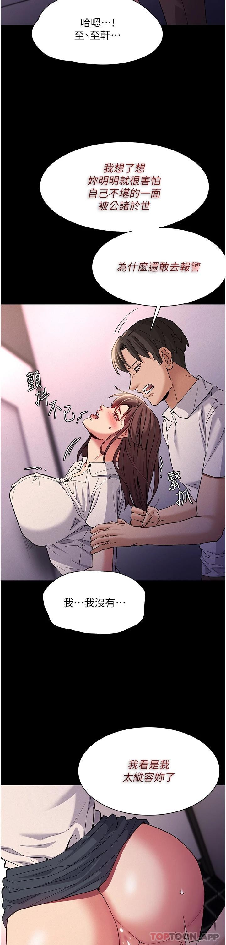 Pervert Diary Raw Chapter 26 image 1