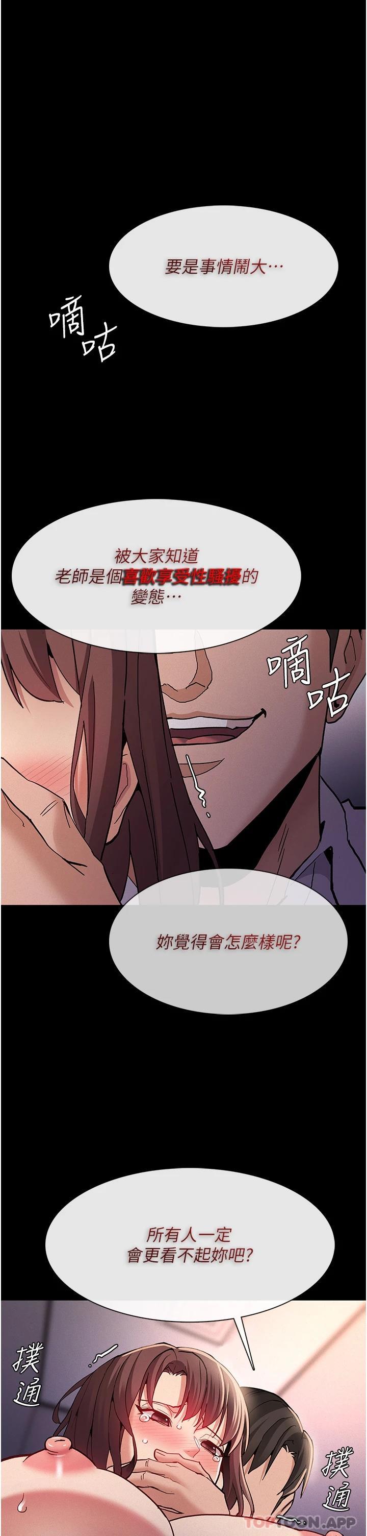 Pervert Diary Raw Chapter 26 image 19