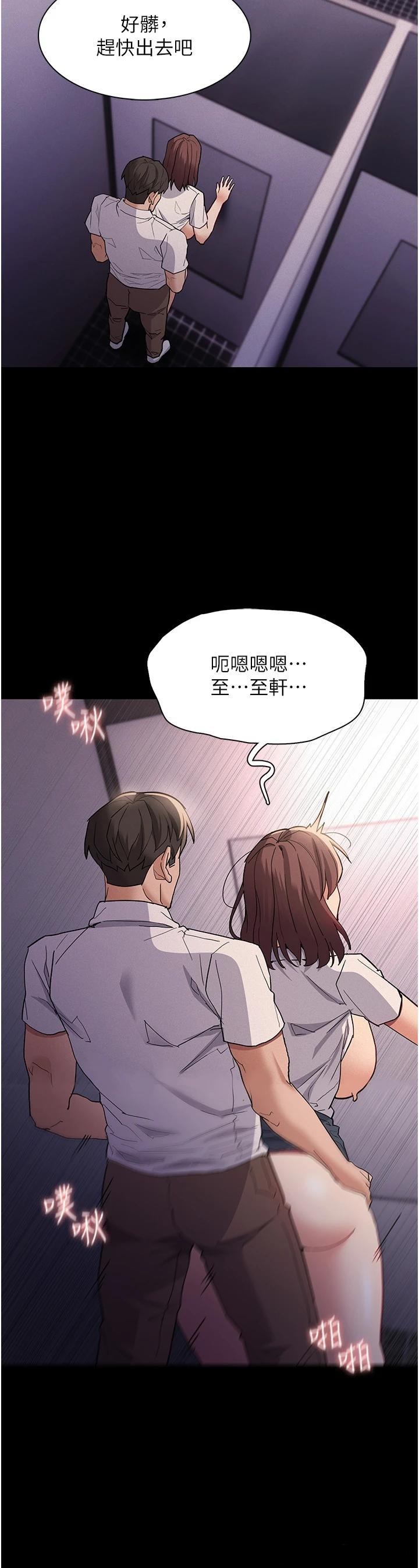 Pervert Diary Raw Chapter 26 image 25