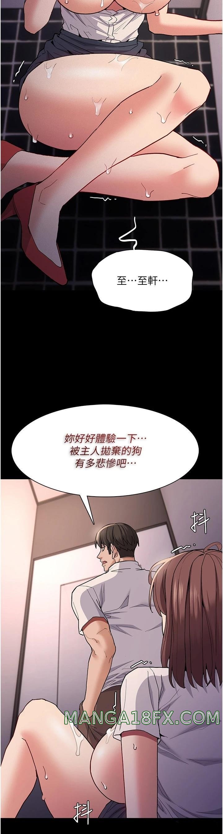 Pervert Diary Raw Chapter 26 image 31