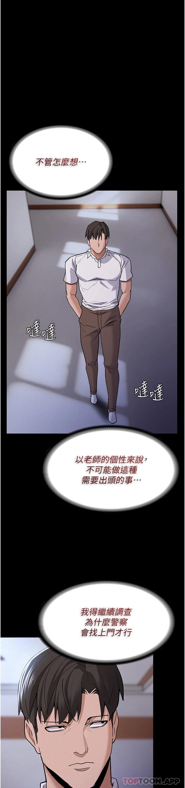 Pervert Diary Raw Chapter 26 image 34