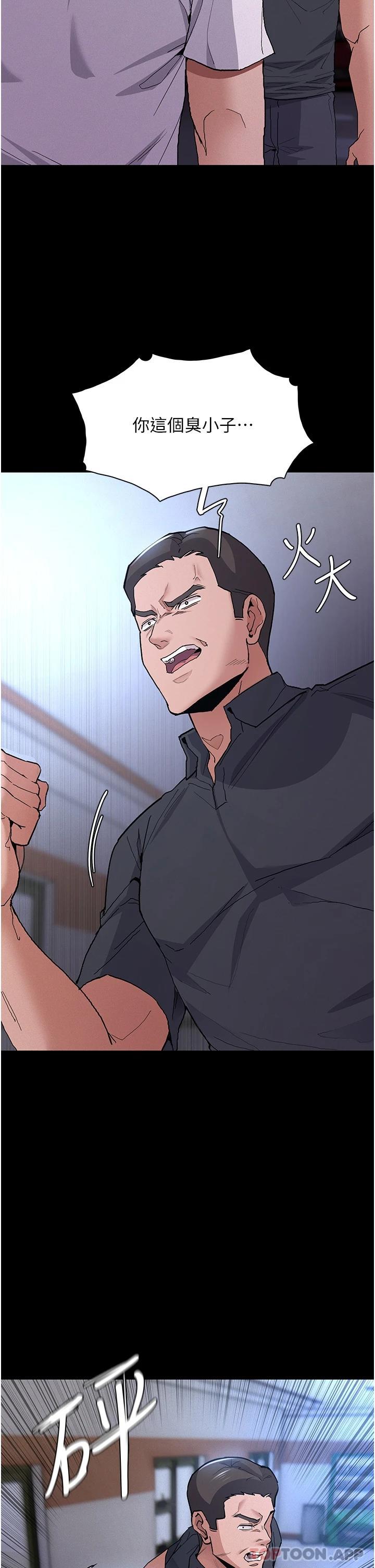 Pervert Diary Raw Chapter 26 image 37
