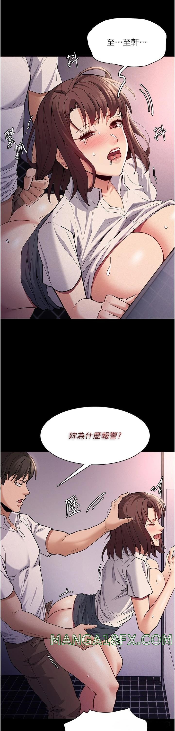 Pervert Diary Raw Chapter 26 image 4