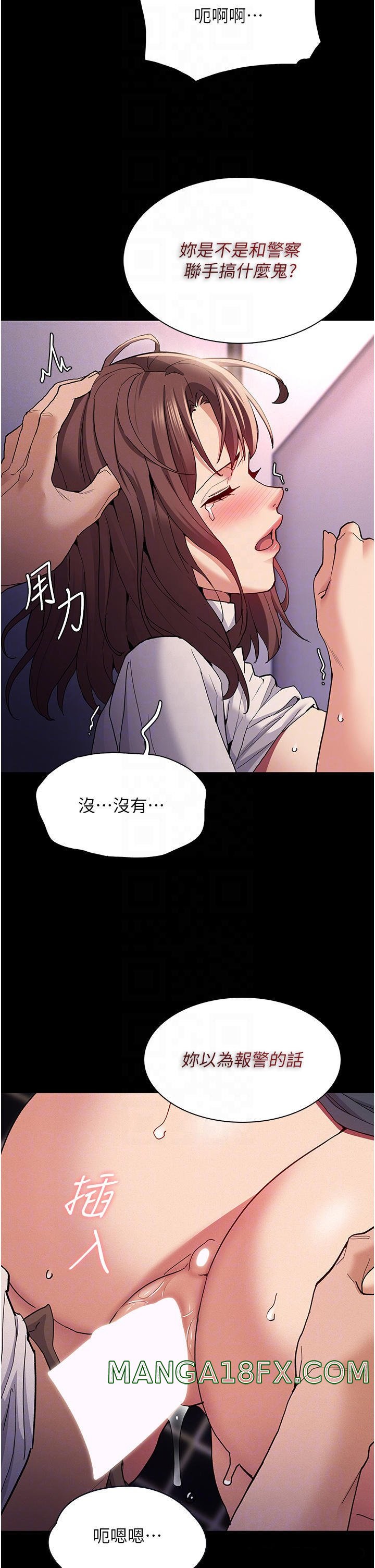 Pervert Diary Raw Chapter 26 image 5