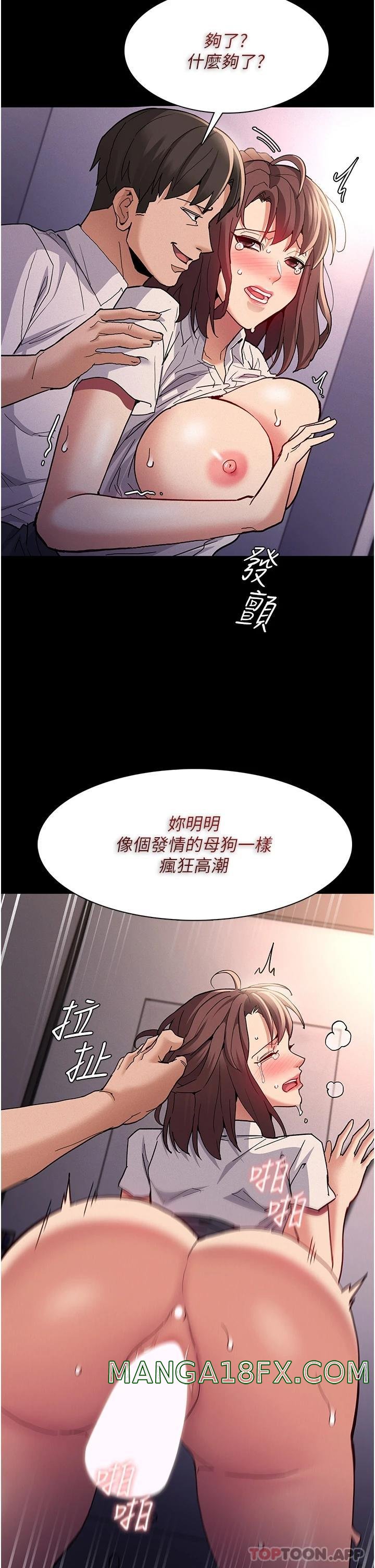 Pervert Diary Raw Chapter 26 image 8