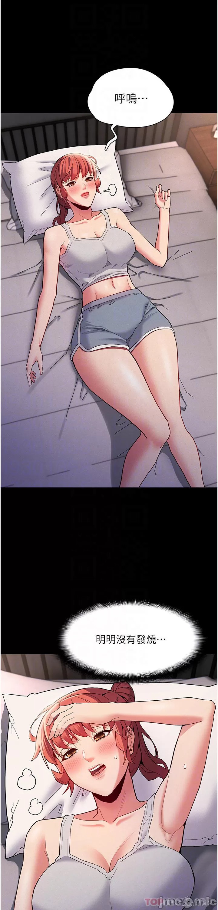 Pervert Diary Raw Chapter 27 image 9