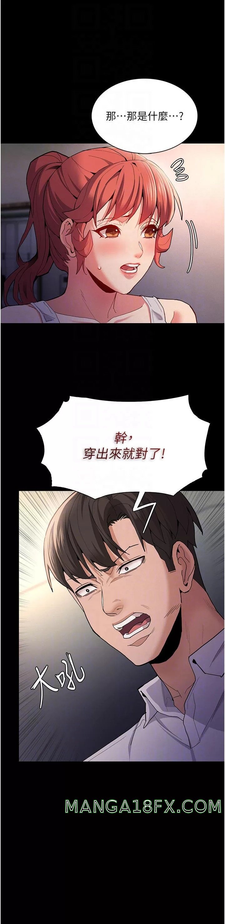 Pervert Diary Raw Chapter 27 image 15