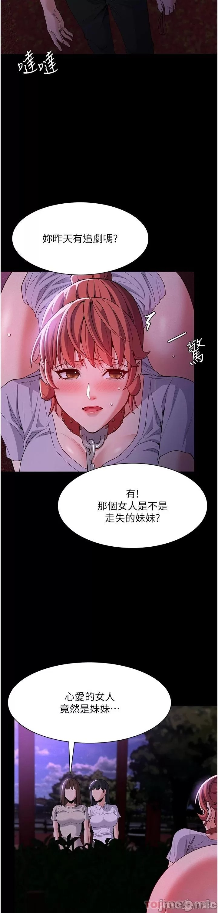 Pervert Diary Raw Chapter 27 image 23