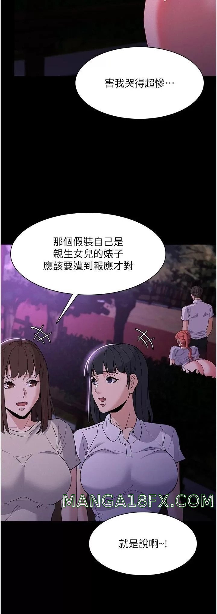 Pervert Diary Raw Chapter 27 image 24