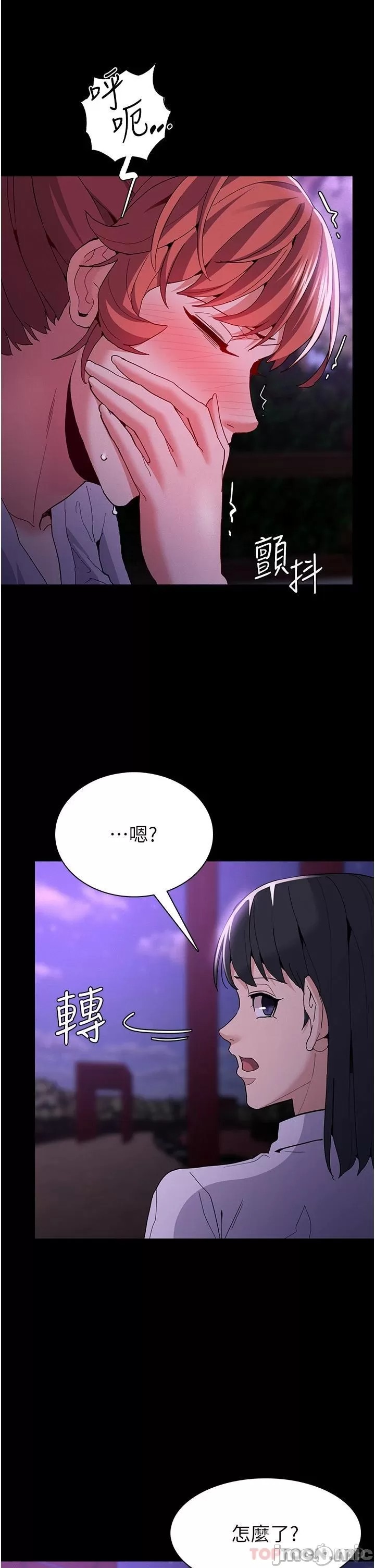 Pervert Diary Raw Chapter 27 image 25