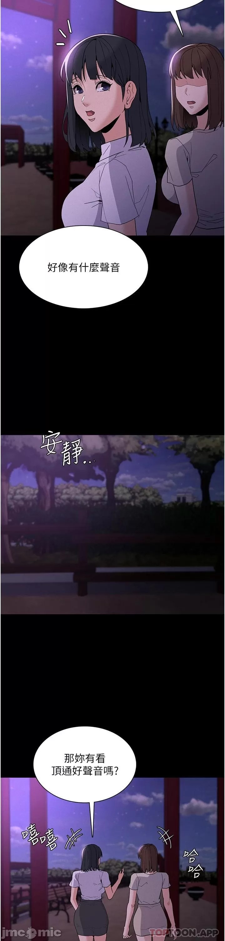 Pervert Diary Raw Chapter 27 image 26