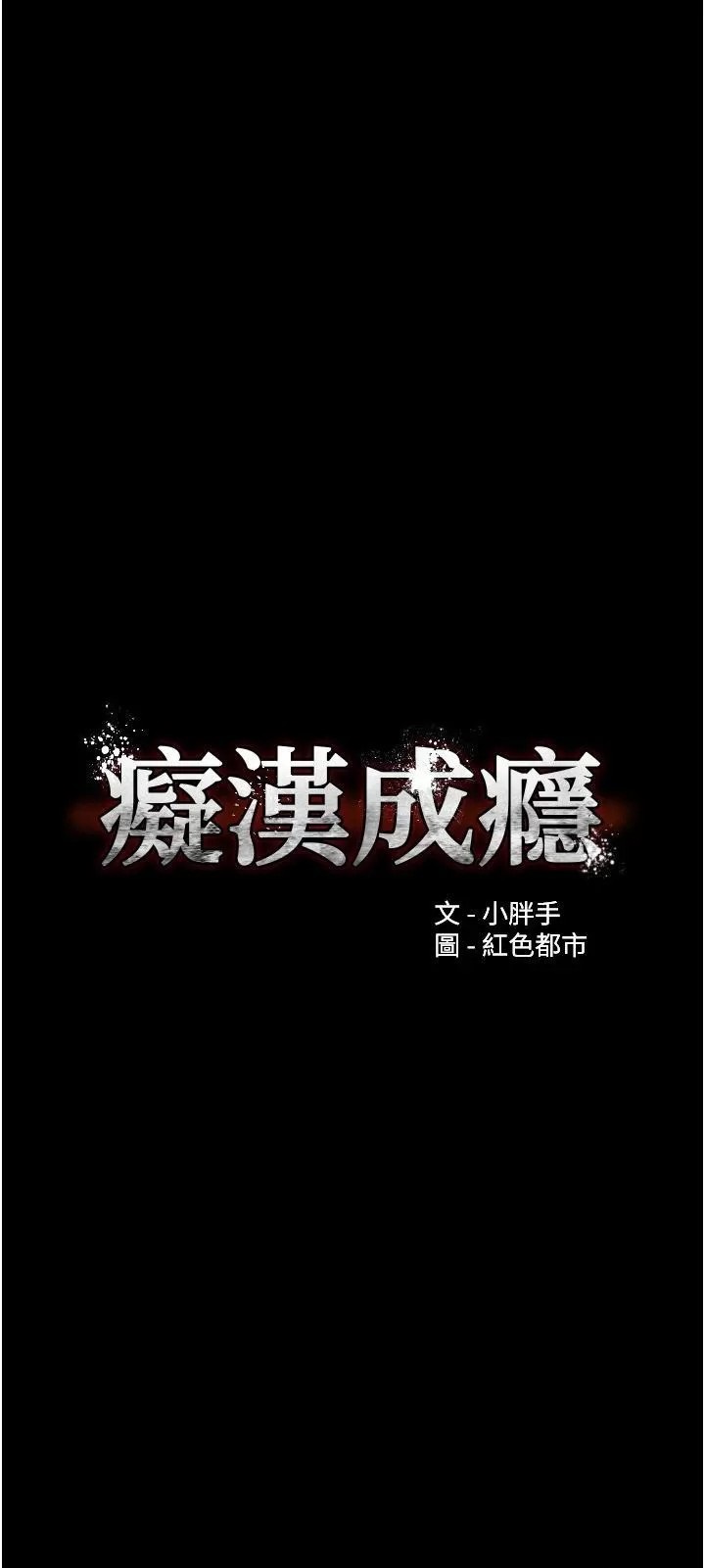Pervert Diary Raw Chapter 27 image 2