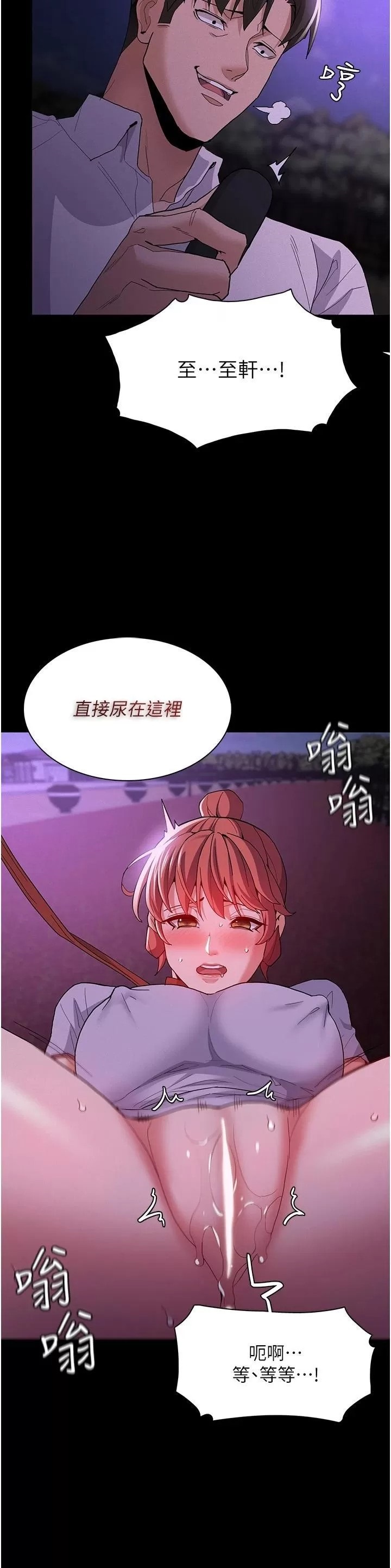 Pervert Diary Raw Chapter 27 image 36