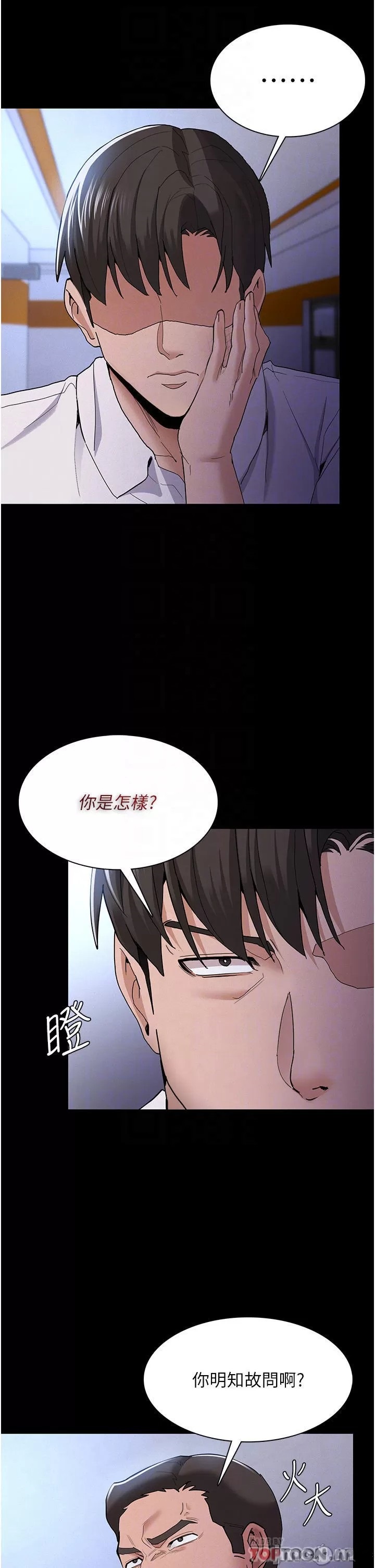Pervert Diary Raw Chapter 27 image 3