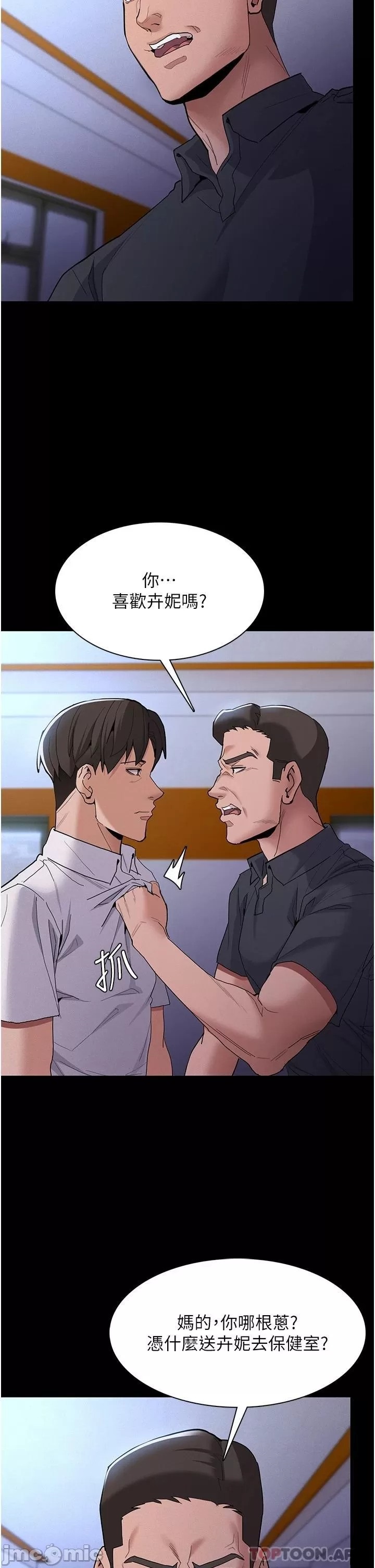 Pervert Diary Raw Chapter 27 image 4