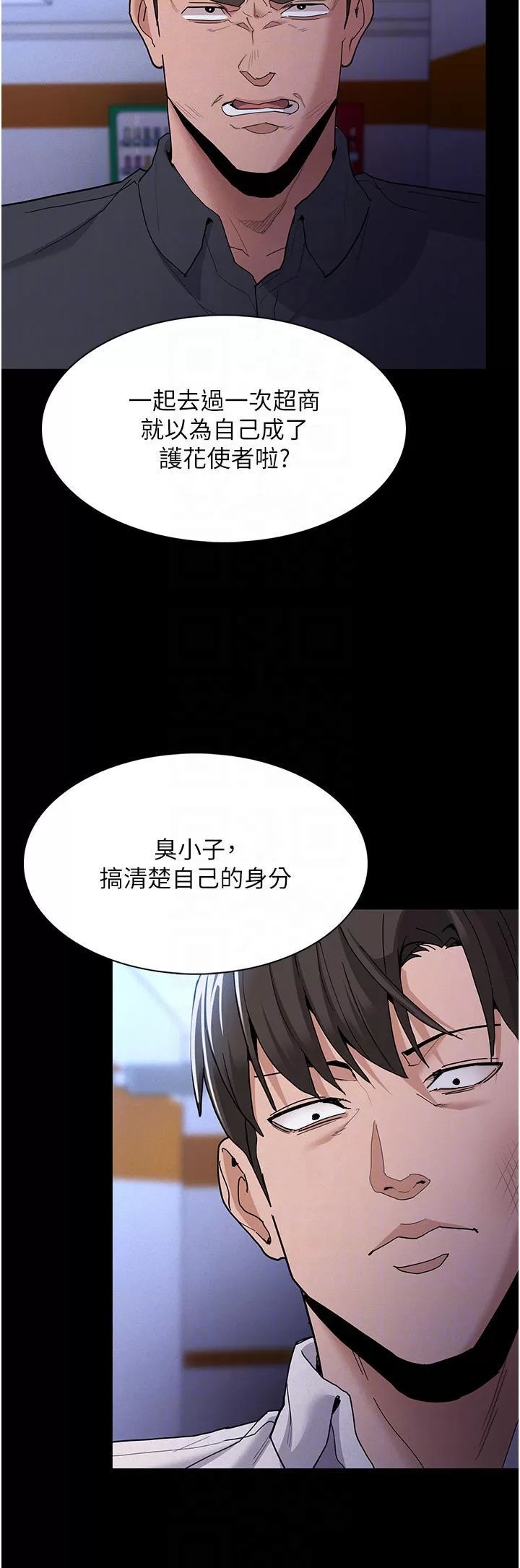 Pervert Diary Raw Chapter 27 image 5