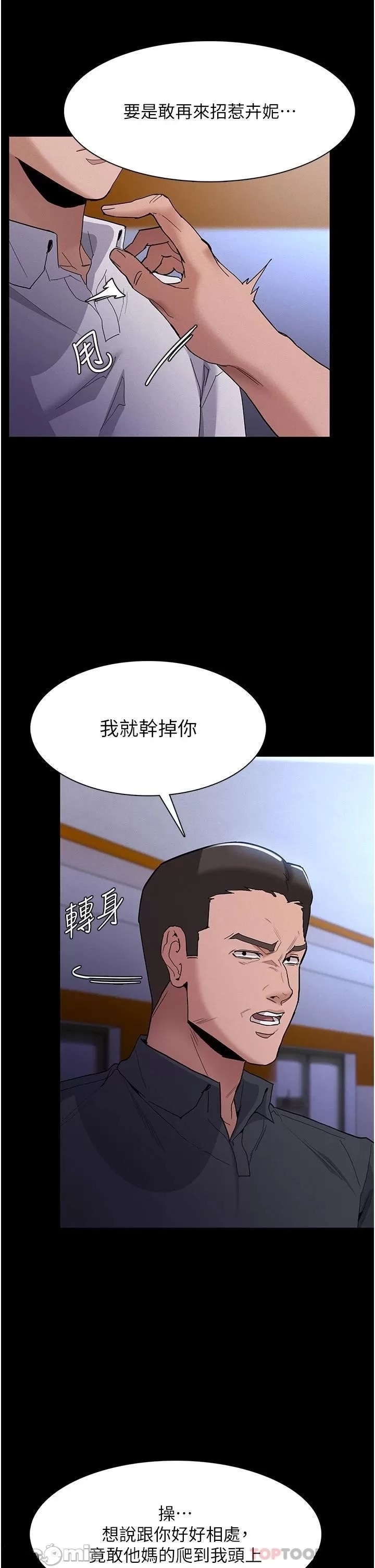 Pervert Diary Raw Chapter 27 image 6