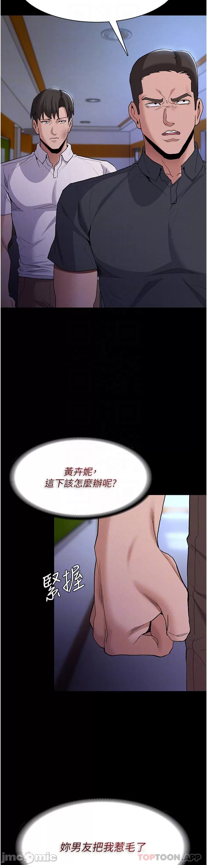 Pervert Diary Raw Chapter 27 image 7