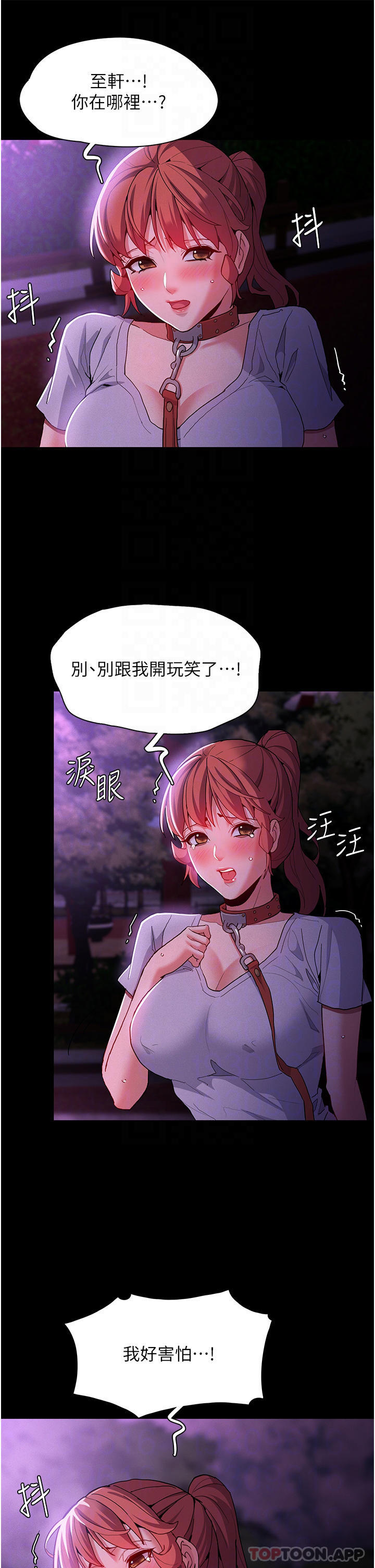 Pervert Diary Raw Chapter 28 image 9