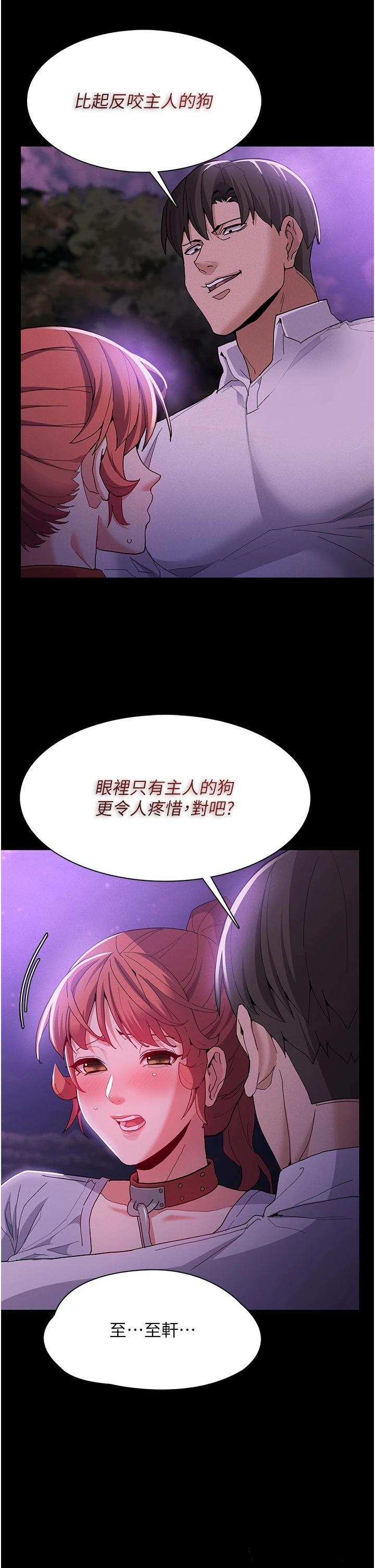 Pervert Diary Raw Chapter 28 image 12