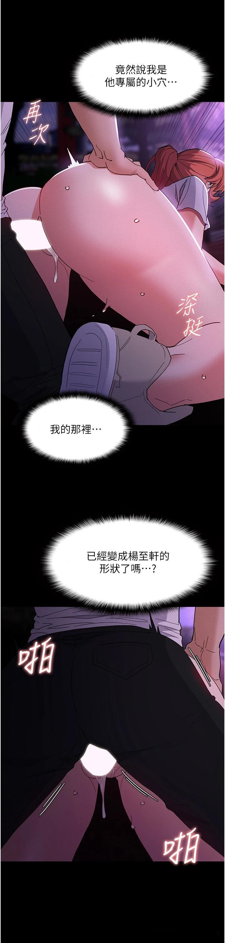 Pervert Diary Raw Chapter 28 image 21