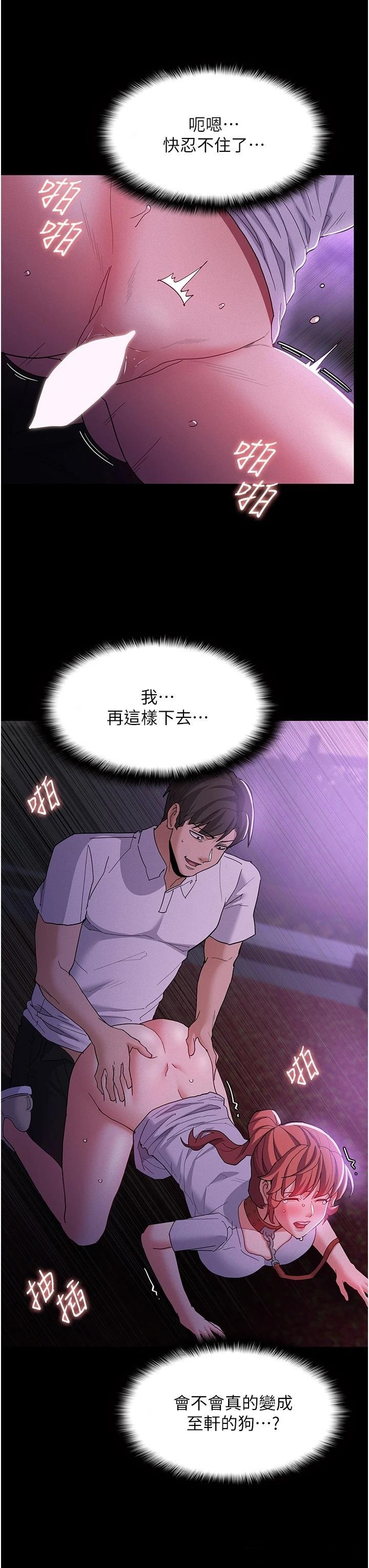 Pervert Diary Raw Chapter 28 image 26