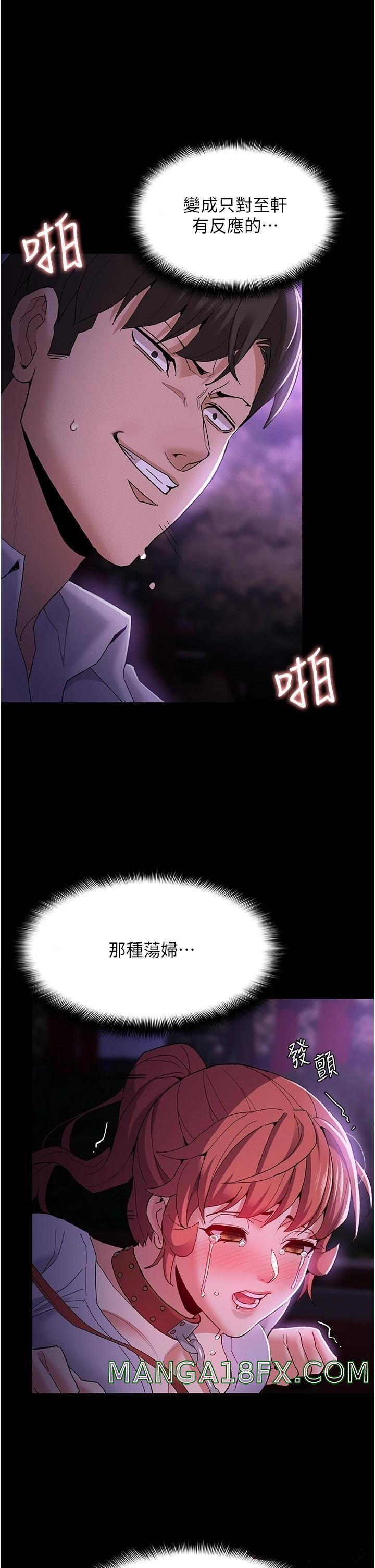Pervert Diary Raw Chapter 28 image 27