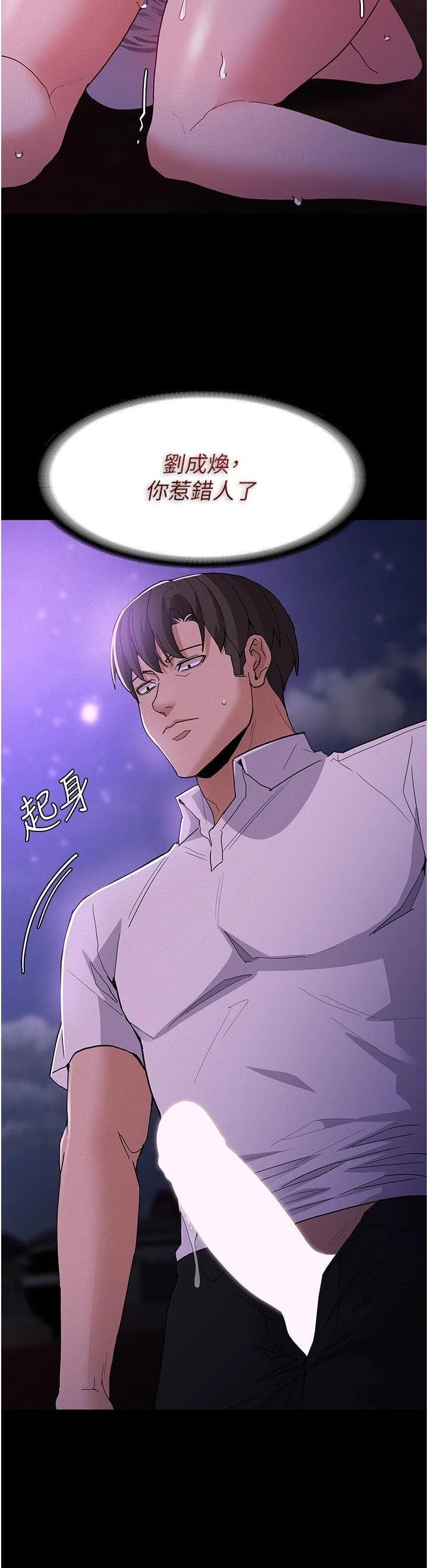 Pervert Diary Raw Chapter 28 image 32