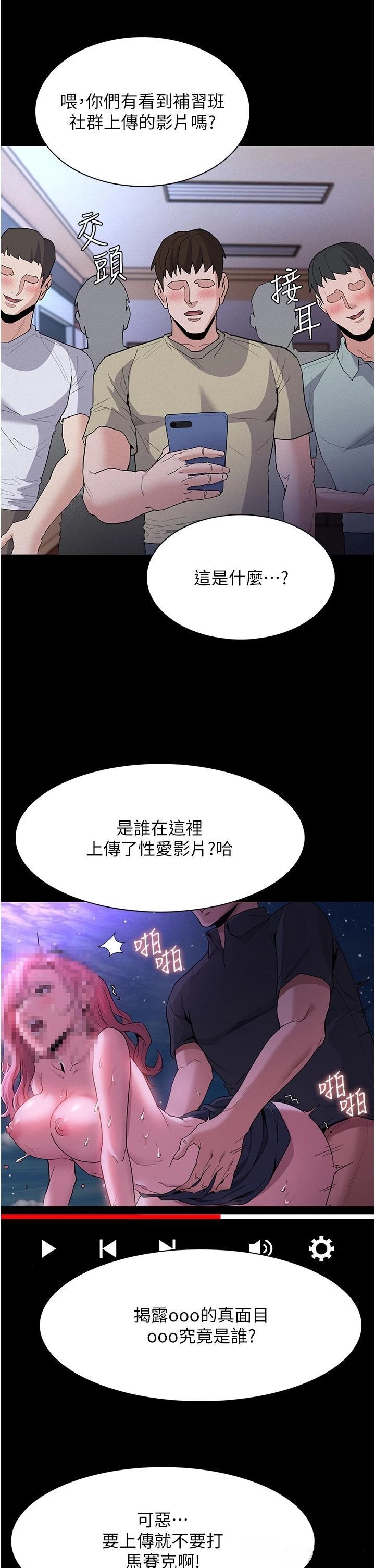 Pervert Diary Raw Chapter 28 image 34