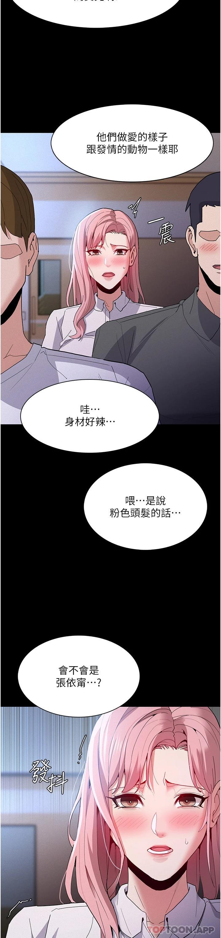 Pervert Diary Raw Chapter 28 image 35