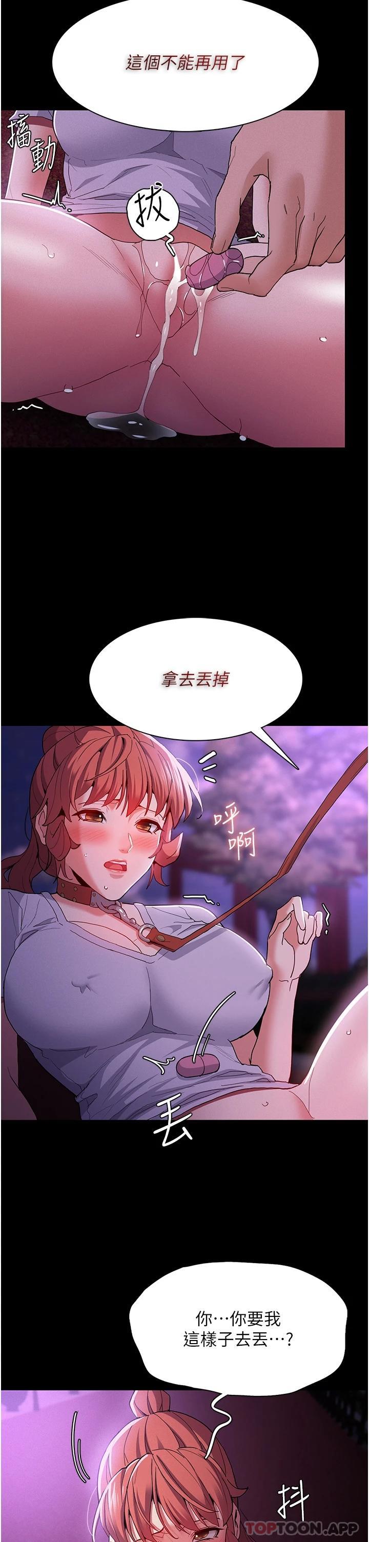 Pervert Diary Raw Chapter 28 image 4