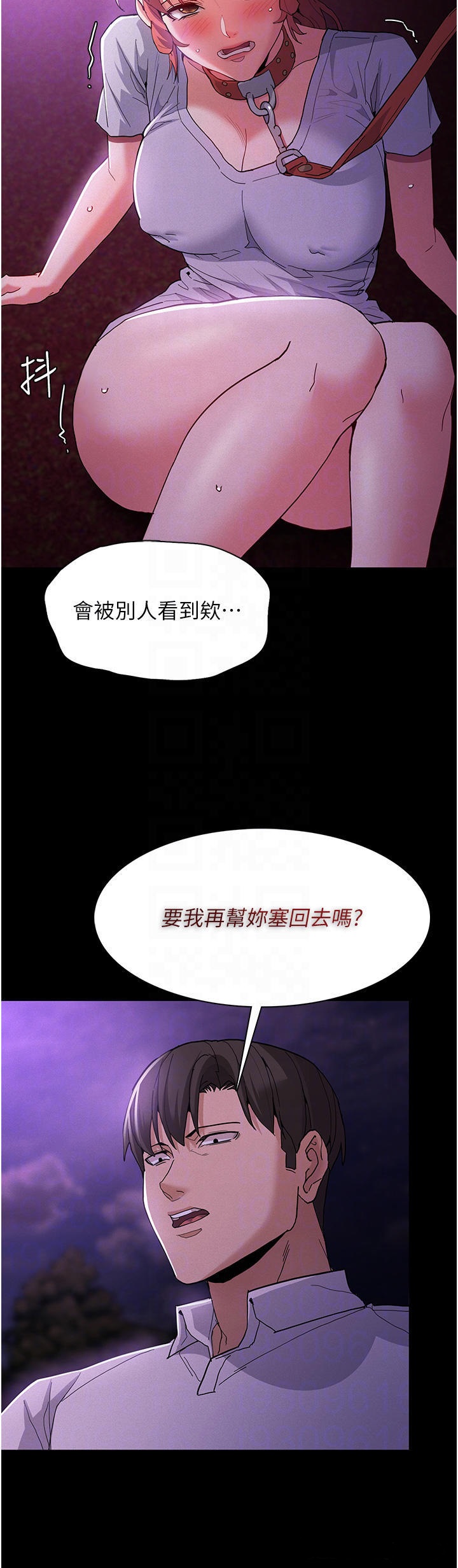 Pervert Diary Raw Chapter 28 image 5