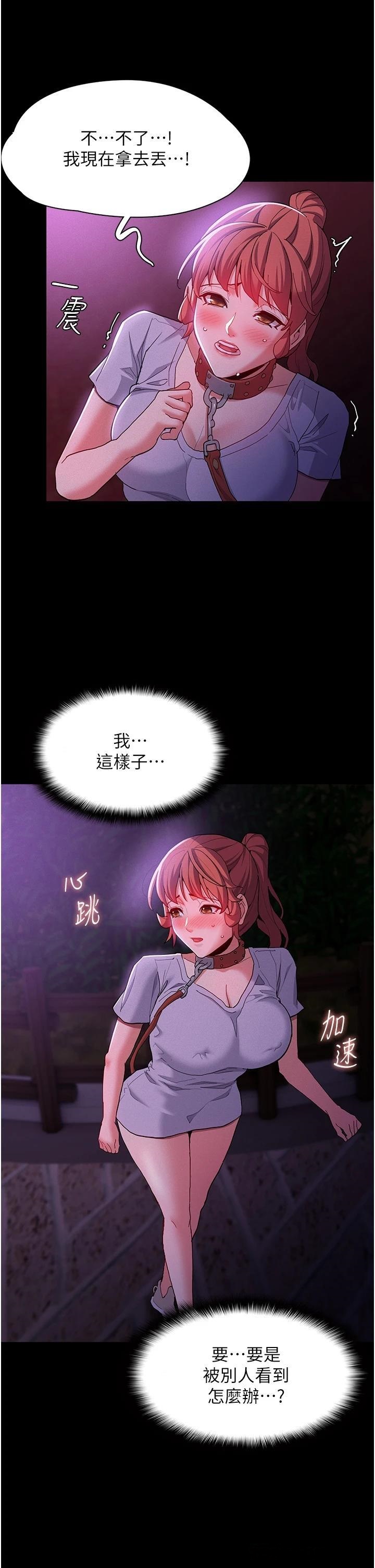 Pervert Diary Raw Chapter 28 image 6