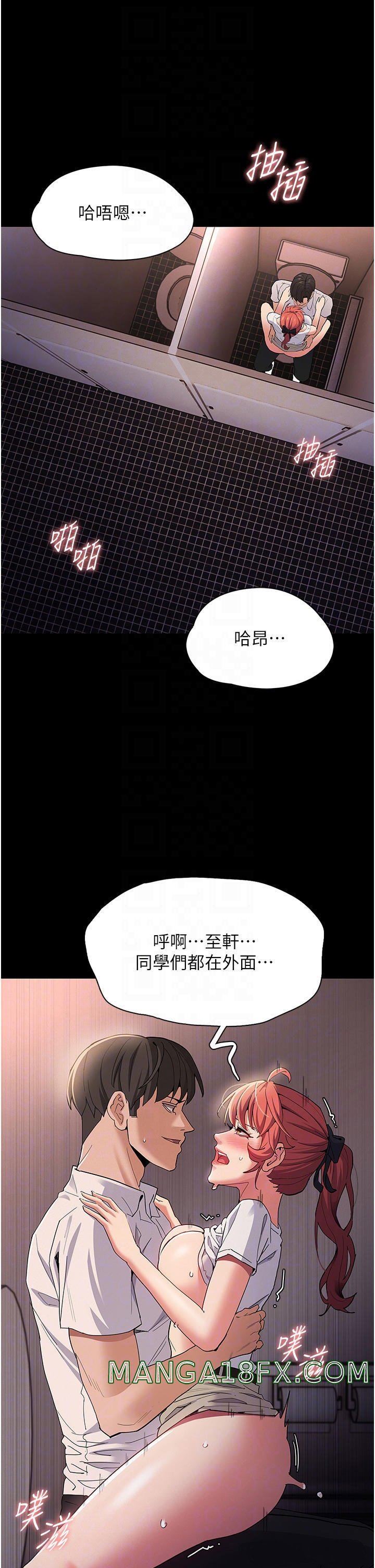 Pervert Diary Raw Chapter 29 image 11
