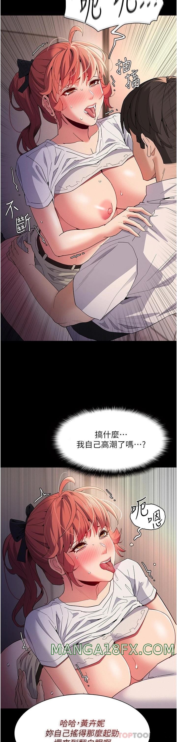 Pervert Diary Raw Chapter 29 image 18