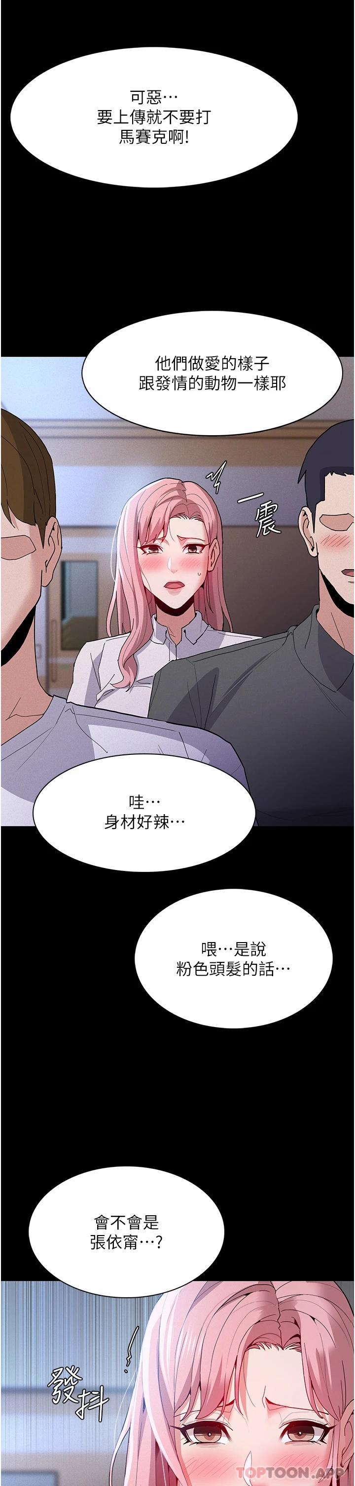 Pervert Diary Raw Chapter 29 image 1