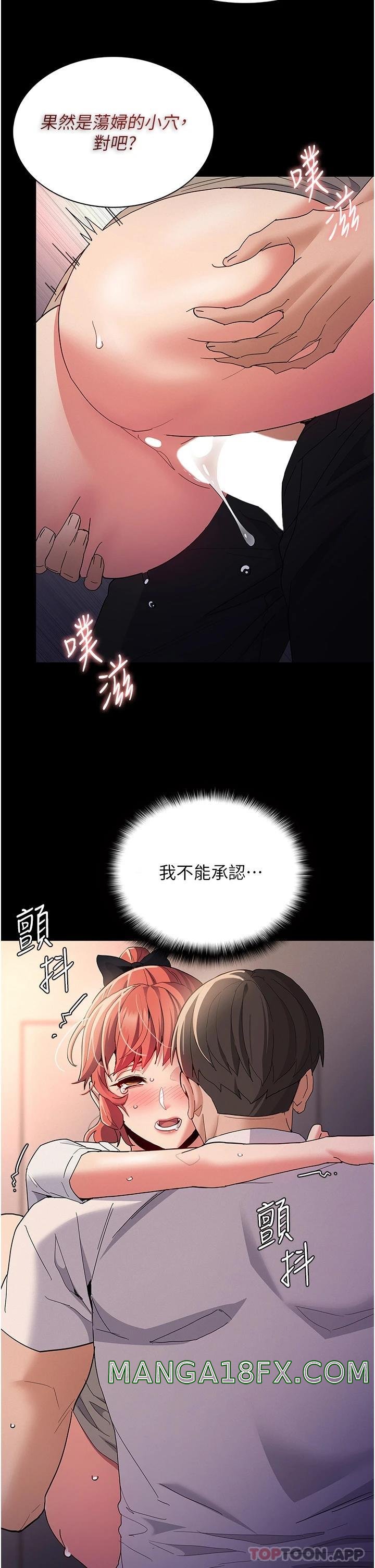 Pervert Diary Raw Chapter 29 image 21
