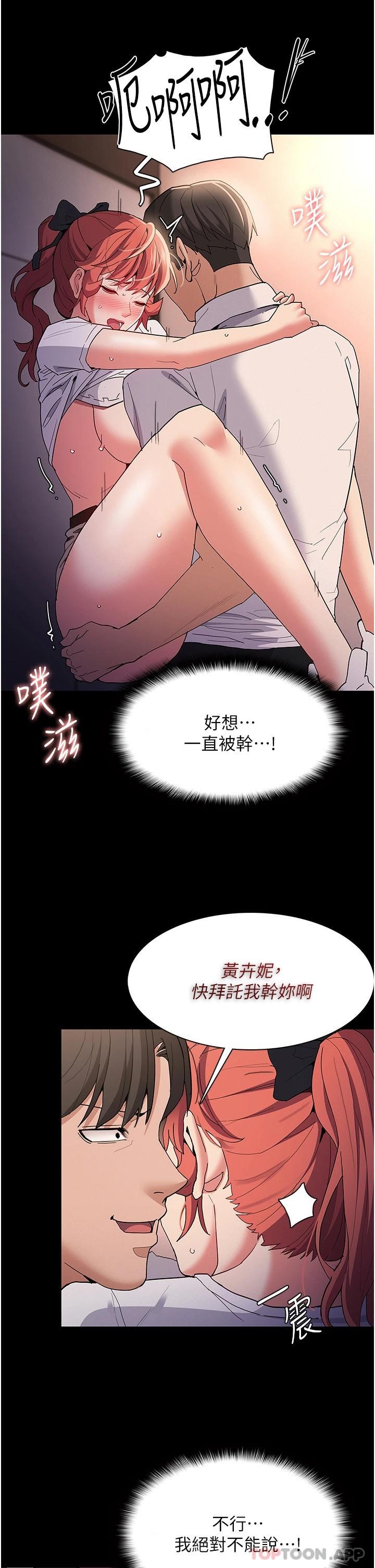 Pervert Diary Raw Chapter 29 image 23