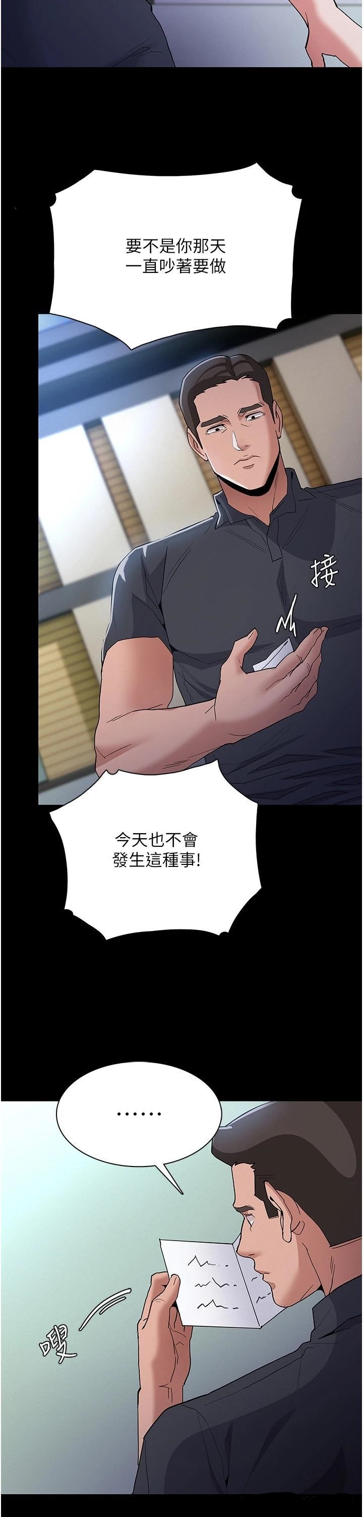 Pervert Diary Raw Chapter 29 image 27