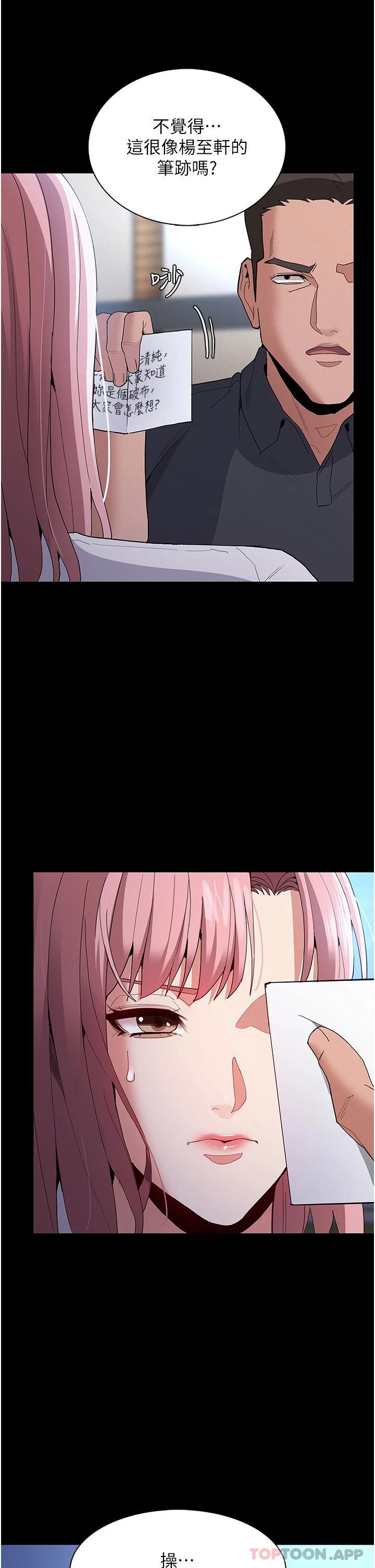 Pervert Diary Raw Chapter 29 image 29