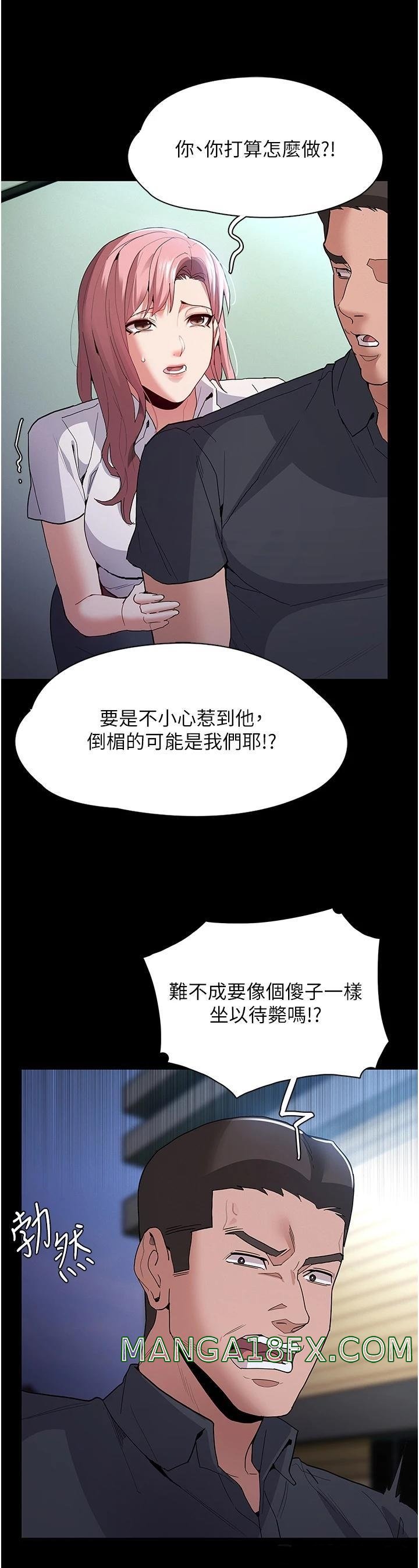Pervert Diary Raw Chapter 29 image 31