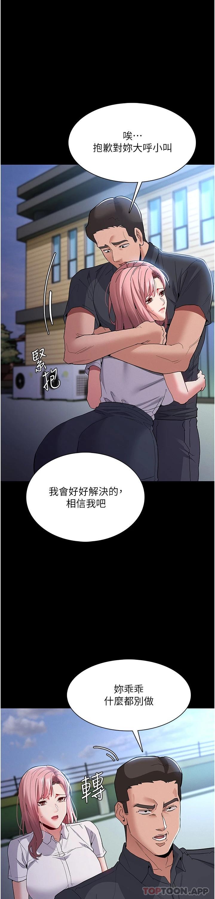 Pervert Diary Raw Chapter 29 image 32