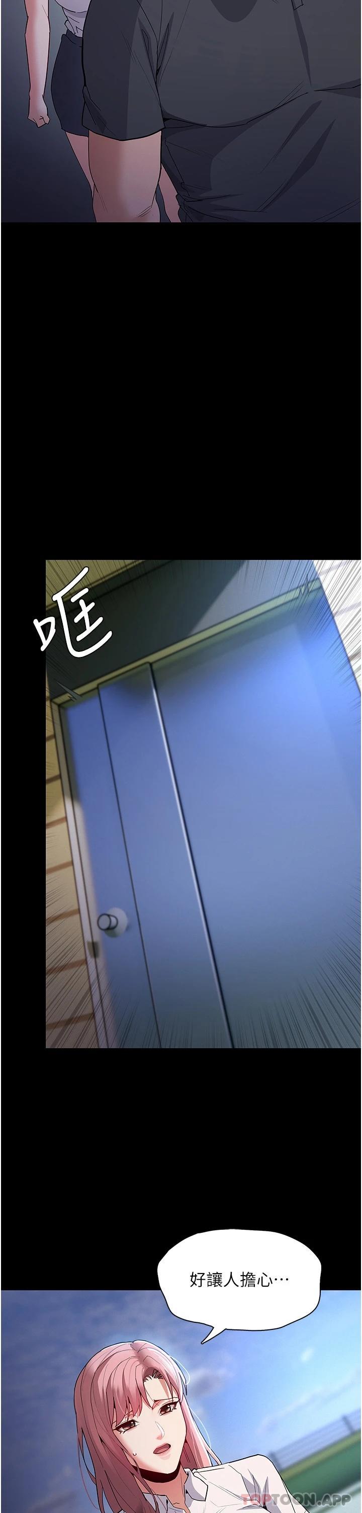 Pervert Diary Raw Chapter 29 image 33