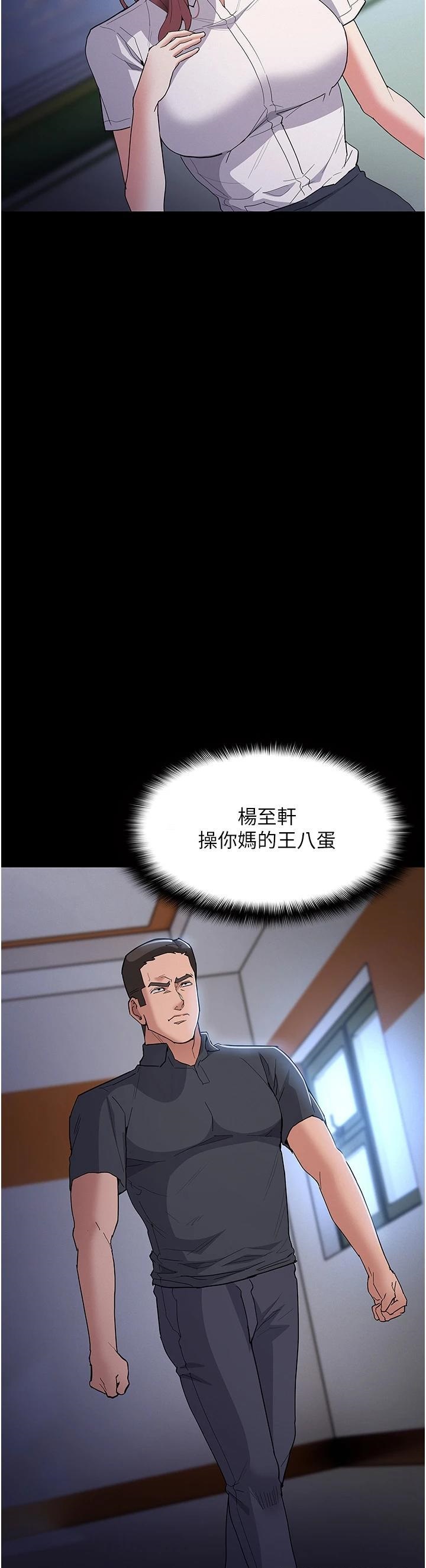 Pervert Diary Raw Chapter 29 image 34