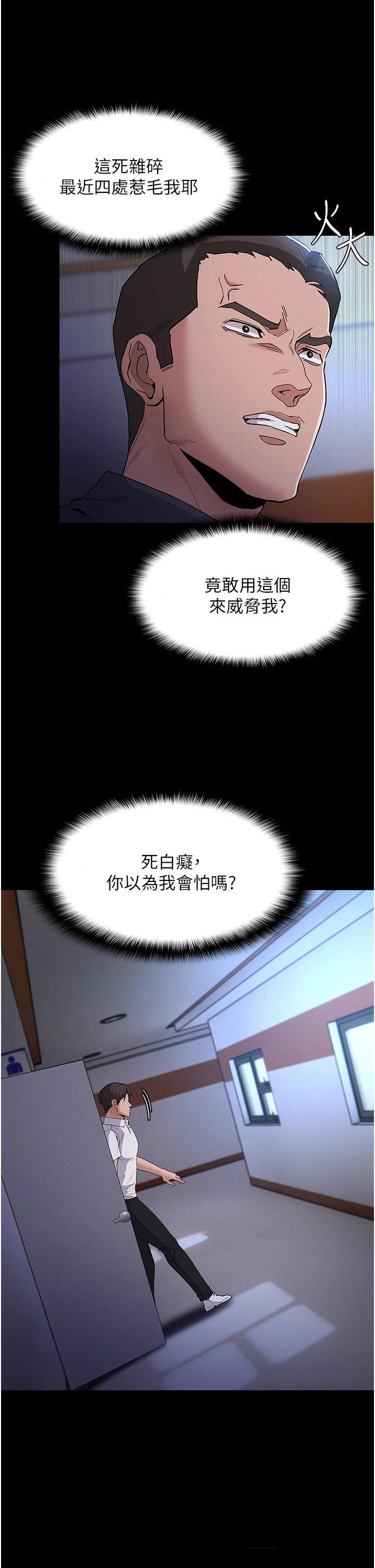 Pervert Diary Raw Chapter 29 image 35